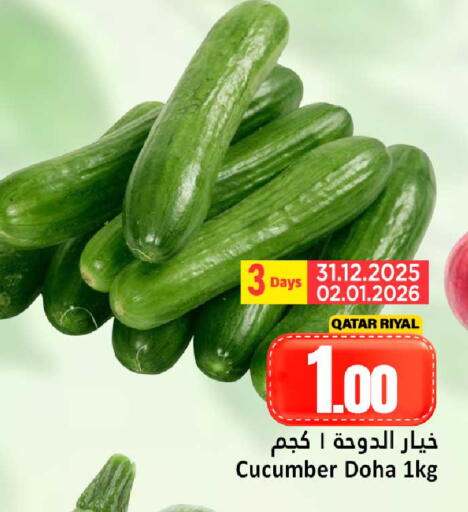 Cucumber from Qatar available at Dana Hypermarket in Qatar - Al Shamal