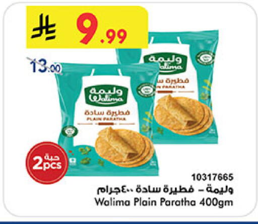 available at Bin Dawood in KSA, Saudi Arabia, Saudi - Mecca