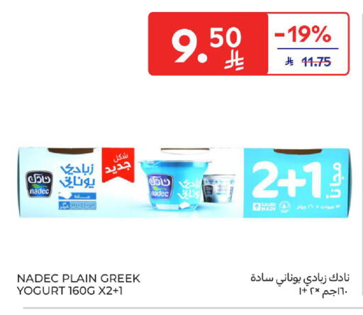 available at Carrefour in KSA, Saudi Arabia, Saudi - Al Khobar