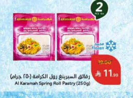 available at Hyper Panda in KSA, Saudi Arabia, Saudi - Ta'if