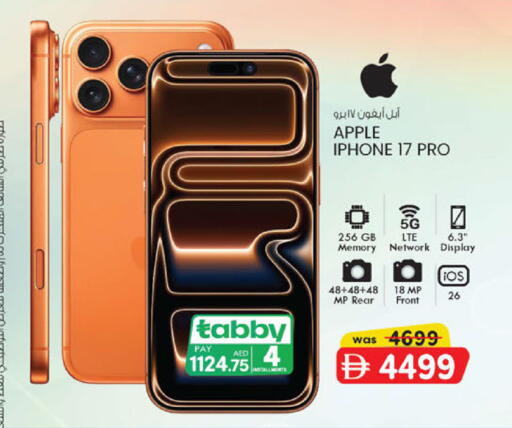 Apple available at ك. الم. للتجارة in الإمارات العربية المتحدة , الامارات - ٱلْفُجَيْرَة‎