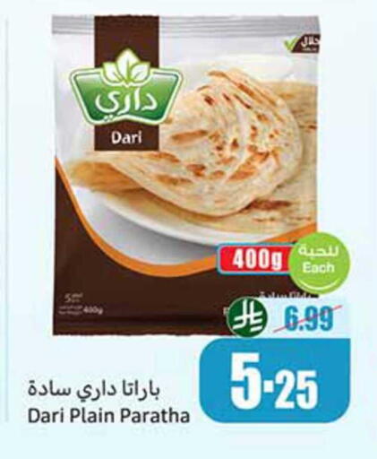 available at أسواق عبد الله العثيم in مملكة العربية السعودية, السعودية, سعودية - سكاكا