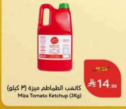 Tomato available at Hyper Panda in KSA, Saudi Arabia, Saudi - Saihat