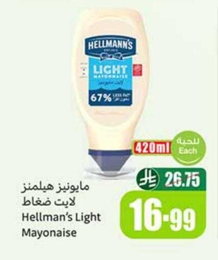 available at Othaim Markets in KSA, Saudi Arabia, Saudi - Mecca