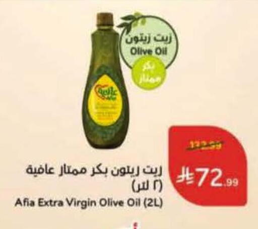 available at هايبر بنده in مملكة العربية السعودية, السعودية, سعودية - الباحة