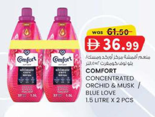 available at ك. إم. هايبرماركت in الإمارات العربية المتحدة , الامارات - الشارقة / عجمان