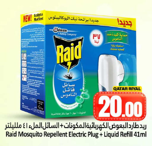 available at Dana Hypermarket in Qatar - Al Shamal