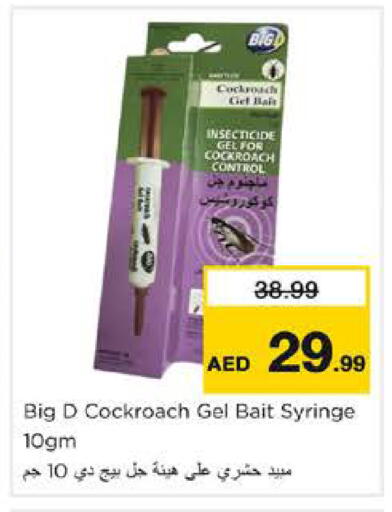 available at Nesto Hypermarket in UAE - Sharjah / Ajman