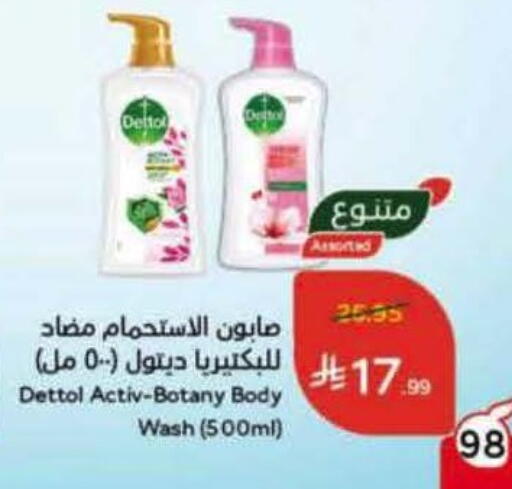 available at هايبر بنده in مملكة العربية السعودية, السعودية, سعودية - القنفذة