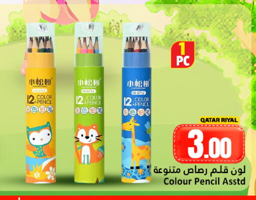 available at Dana Hypermarket in Qatar - Al Shamal