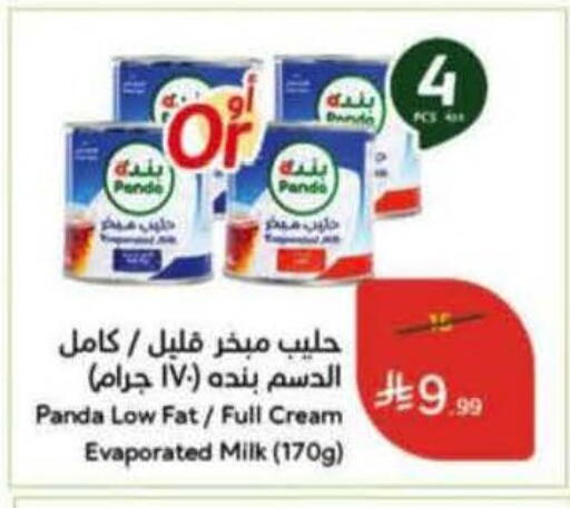 available at هايبر بنده in مملكة العربية السعودية, السعودية, سعودية - القطيف‎