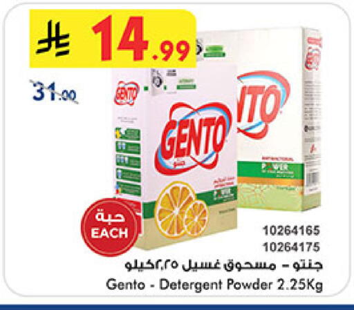 available at Bin Dawood in KSA, Saudi Arabia, Saudi - Khamis Mushait