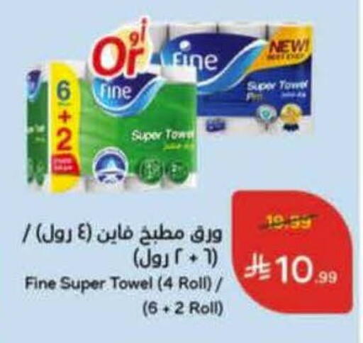 available at هايبر بنده in مملكة العربية السعودية, السعودية, سعودية - ينبع