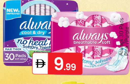 available at TALAL MARKET in UAE - Sharjah / Ajman