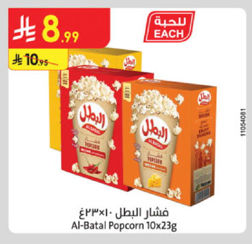 available at Danube in KSA, Saudi Arabia, Saudi - Al-Kharj