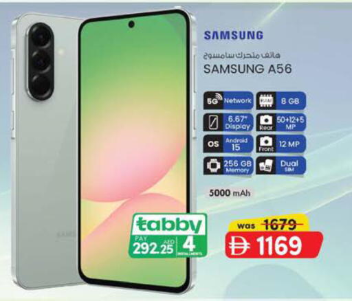 available at صفا اكسبريس سوبرماركت in الإمارات العربية المتحدة , الامارات - أبو ظبي