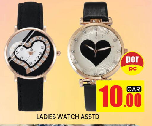 available at Doha Stop n Shop Hypermarket in Qatar - Al Rayyan