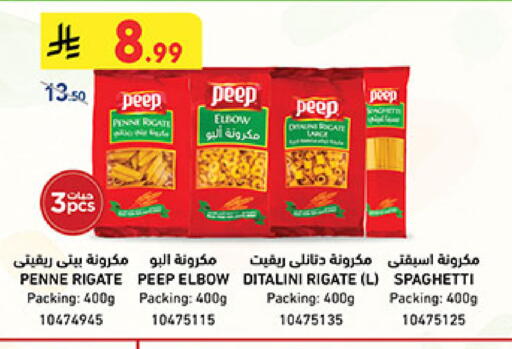 available at Bin Dawood in KSA, Saudi Arabia, Saudi - Mecca