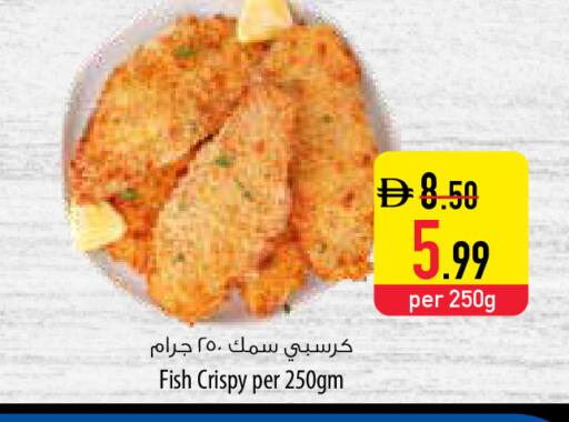 available at السفير ماركت in الإمارات العربية المتحدة , الامارات - أم القيوين‎