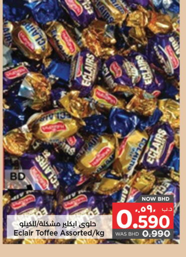 available at نستو in البحرين