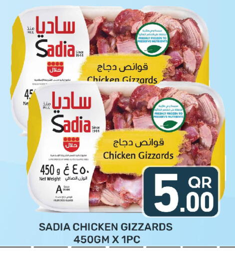 available at مجلس هايبرماركت in قطر - الريان