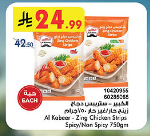 available at Bin Dawood in KSA, Saudi Arabia, Saudi - Medina