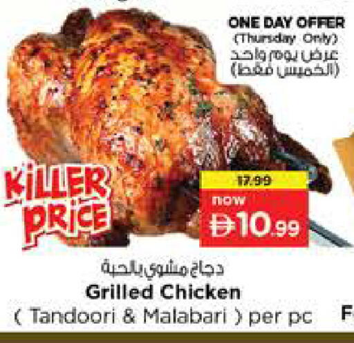 available at Nesto Hypermarket in UAE - Ras al Khaimah