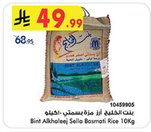 available at Bin Dawood in KSA, Saudi Arabia, Saudi - Ta'if