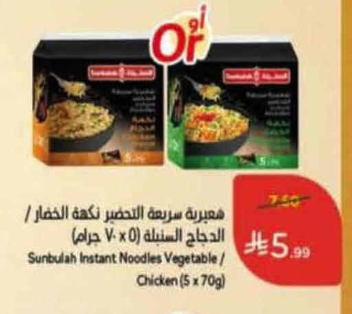 available at هايبر بنده in مملكة العربية السعودية, السعودية, سعودية - وادي الدواسر