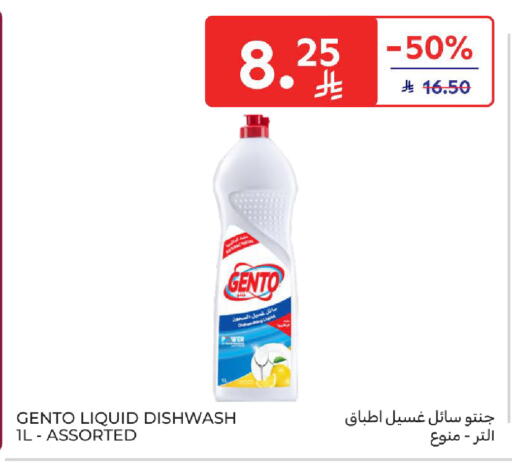 available at Carrefour in KSA, Saudi Arabia, Saudi - Medina