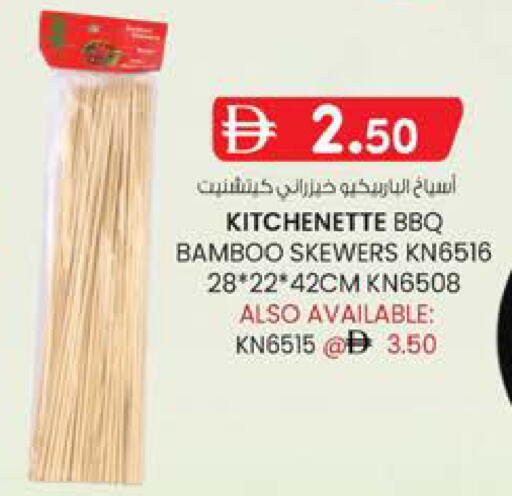 available at Safa Express Supermarket in UAE - Al Ain