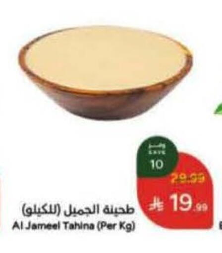 available at Hyper Panda in KSA, Saudi Arabia, Saudi - Al-Kharj