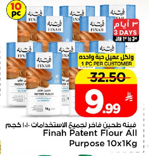 available at مارك & سيف in مملكة العربية السعودية, السعودية, سعودية - الأحساء‎