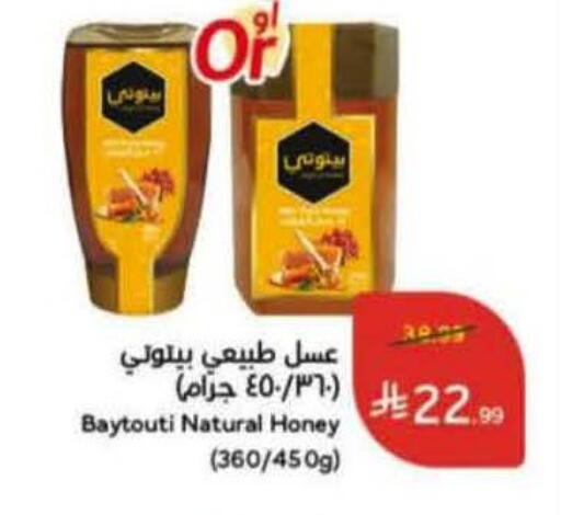 available at Hyper Panda in KSA, Saudi Arabia, Saudi - Wadi ad Dawasir
