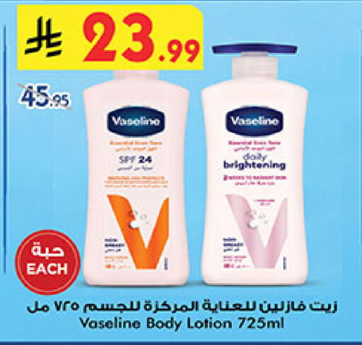 available at Bin Dawood in KSA, Saudi Arabia, Saudi - Medina