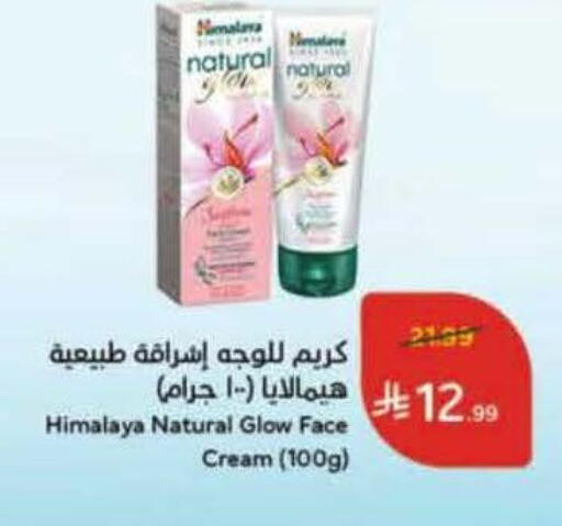 available at Hyper Panda in KSA, Saudi Arabia, Saudi - Hail