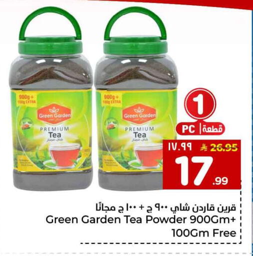 available at Hyper Al Wafa in KSA, Saudi Arabia, Saudi - Mecca