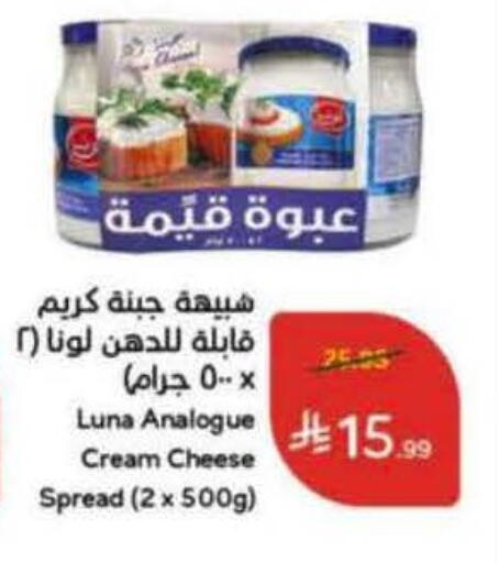 available at هايبر بنده in مملكة العربية السعودية, السعودية, سعودية - المجمعة