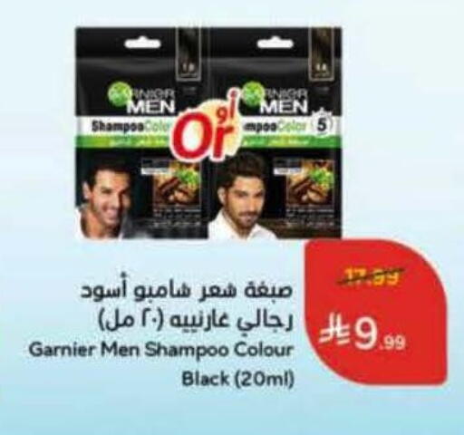 available at هايبر بنده in مملكة العربية السعودية, السعودية, سعودية - ينبع