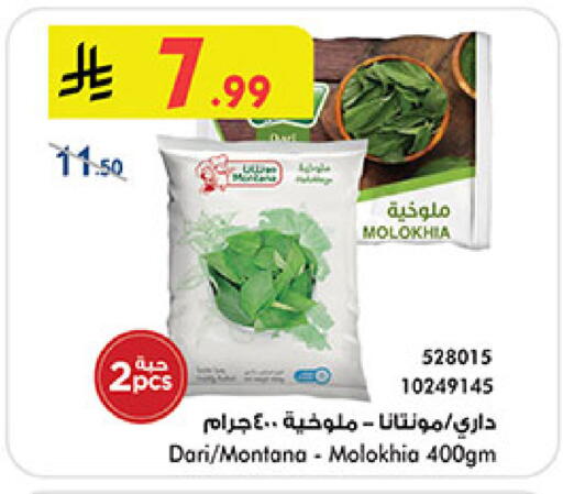 available at Bin Dawood in KSA, Saudi Arabia, Saudi - Khamis Mushait