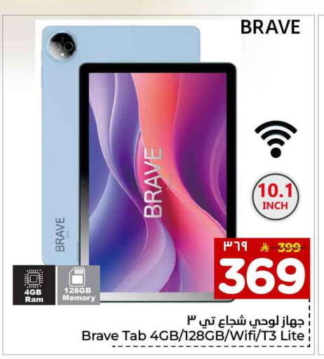 available at Hyper Al Wafa in KSA, Saudi Arabia, Saudi - Jeddah