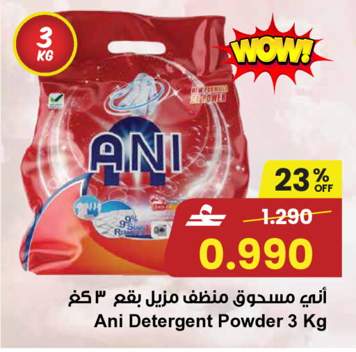 available at Sultan Center  in Oman - Muscat