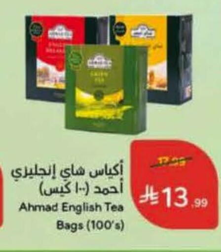 available at Hyper Panda in KSA, Saudi Arabia, Saudi - Bishah