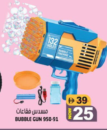 available at هاشم هايبرماركت in الإمارات العربية المتحدة , الامارات - الشارقة / عجمان