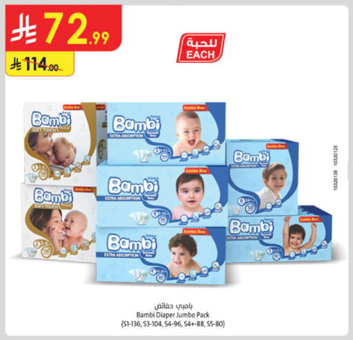 available at Danube in KSA, Saudi Arabia, Saudi - Khamis Mushait