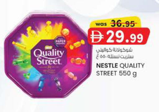 available at صفا اكسبريس سوبرماركت in الإمارات العربية المتحدة , الامارات - أبو ظبي