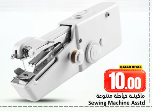 available at Dana Hypermarket in Qatar - Al-Shahaniya