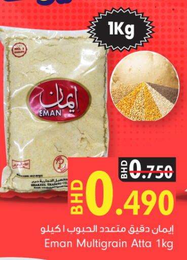 available at بحرين برايد in البحرين