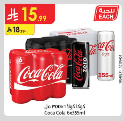 available at Danube in KSA, Saudi Arabia, Saudi - Riyadh