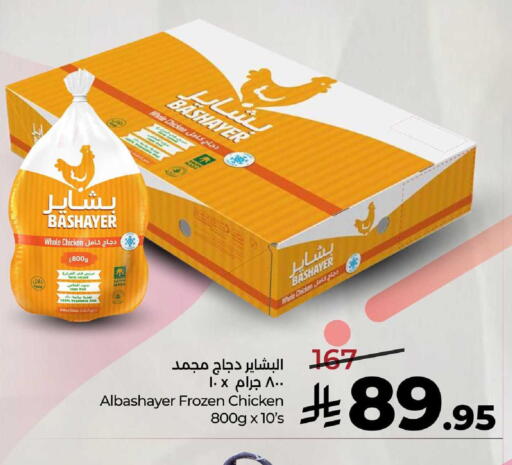 available at LULU Hypermarket in KSA, Saudi Arabia, Saudi - Al Khobar